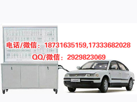 HY-QC101F整车综合实训系统 实训平台