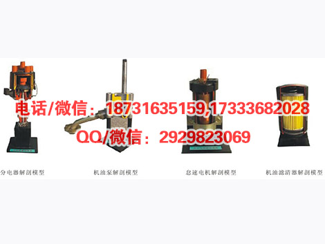 汽车实物解剖模型系列汽车整车及实物解剖实训平台