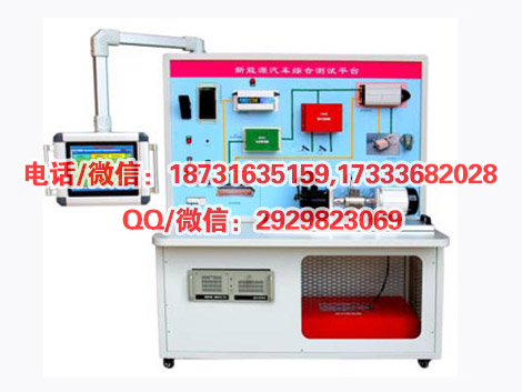 HY-QCX-204新能源汽车电机测试实验平台