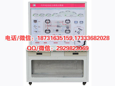 HY-QCX304电动汽车动力系统示教板