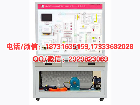 HY-QC305纯电动汽车驱动与电池管理系统实训台