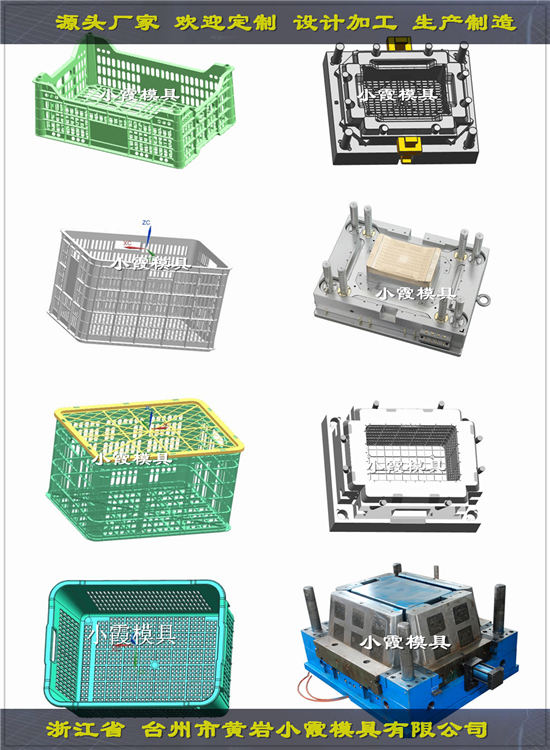 黄岩注射模具厂透明塑胶水果篮子模具设计