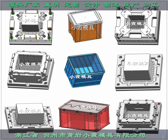 黄岩塑料模具塑胶PE储物盒模具设计加工