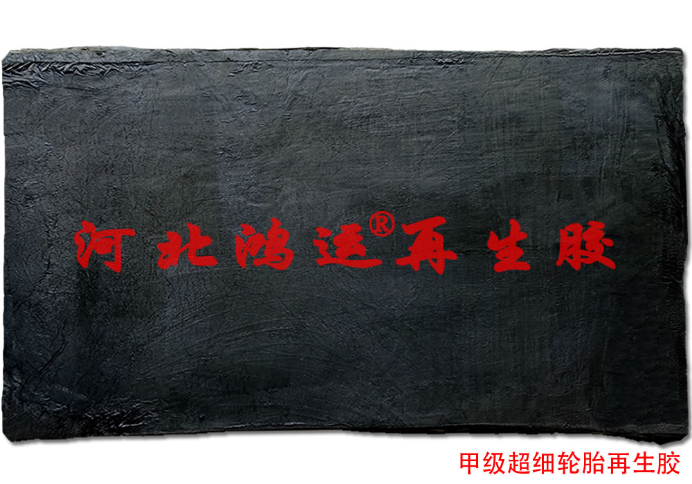 使用超细再生胶生产的橡胶减震垫可用于哪些方面