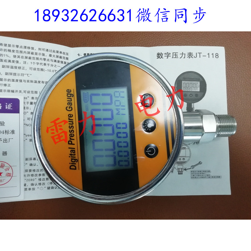 三级四级五级办资质专用 数字式真空计1-1000Pa 承装资质认证用