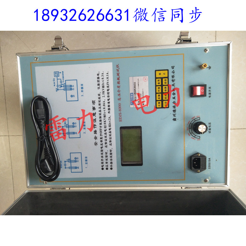 承装承修电力资质认证高压介质损耗测试仪介质测量精度为1％