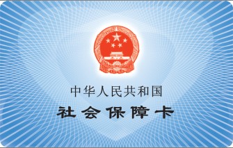 南海五险续交，代买南海五险，南海社保代交
