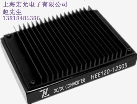 宏允新推出小体积大功率电源模块   宏允供