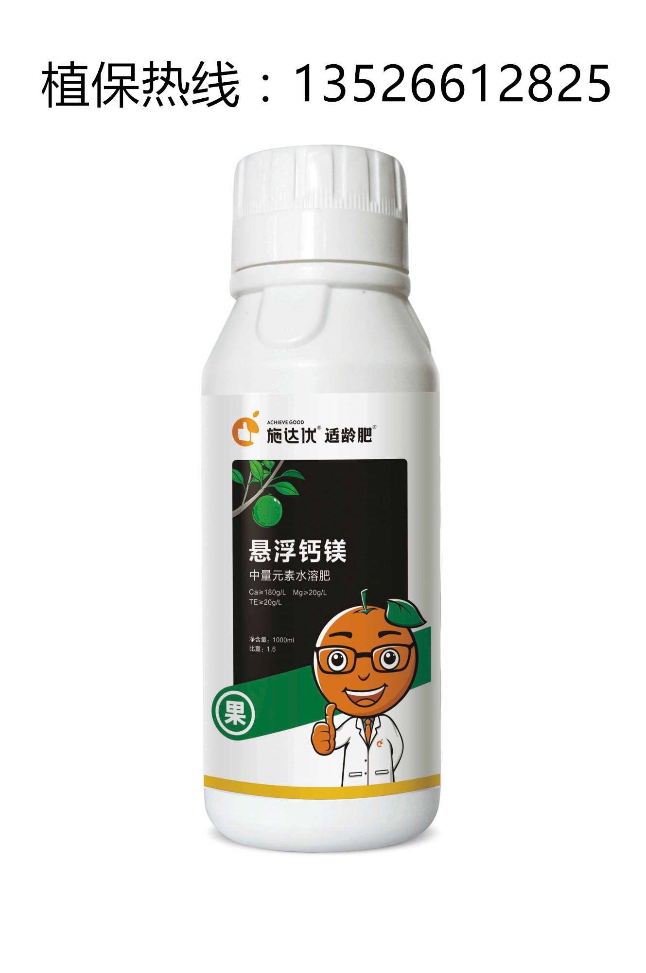 柑橘树缺镁果不美价格低施达优悬浮钙镁来帮你含量高吸收好