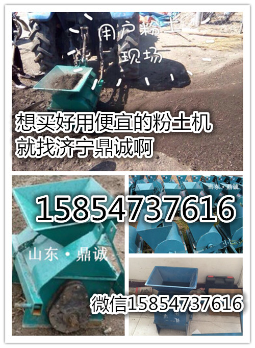 高效率 高节能 高产量 高质量,四高合一,专为苗床粉土而生15854737616