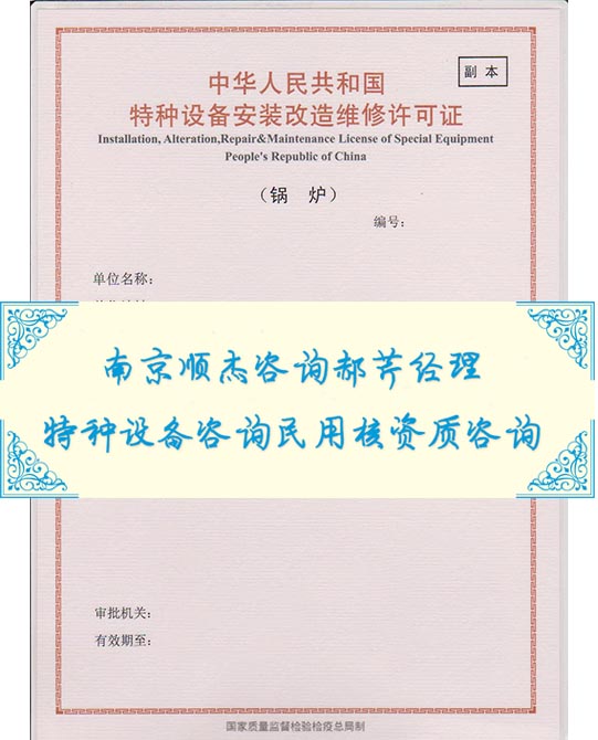 有机热载体气相锅炉云南保山取制造资质