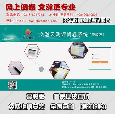 宁阳县线上阅卷 网上阅卷系统售价