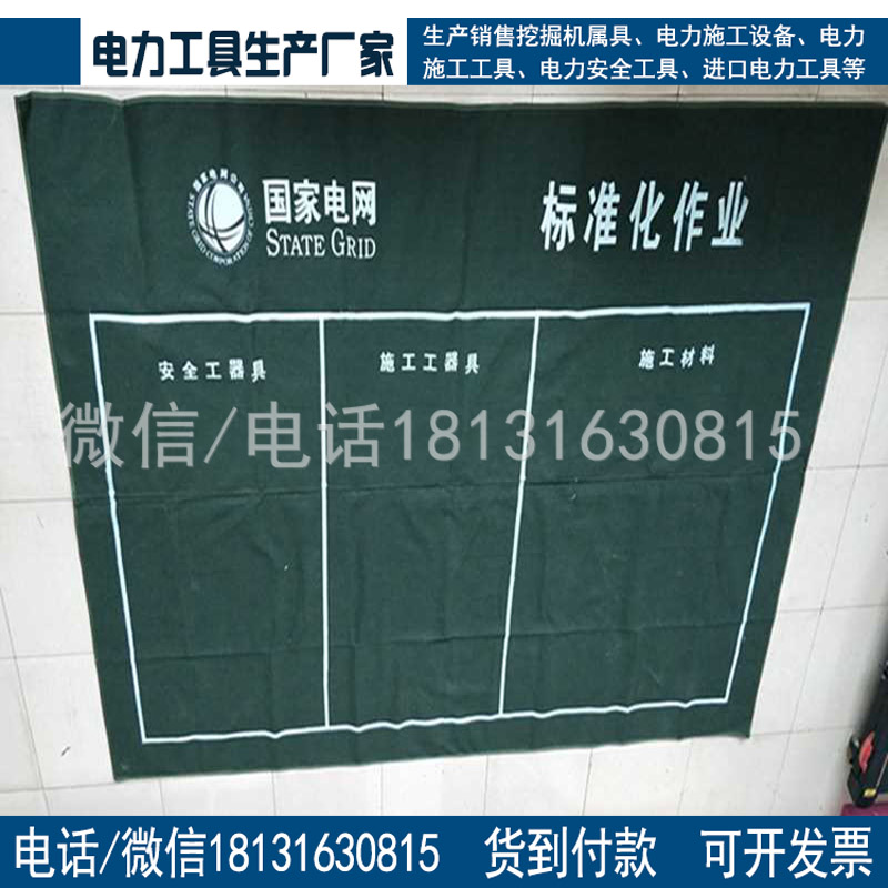 供应电力安全工器具摆放布电力施工帆布垫绿色帆布地垫