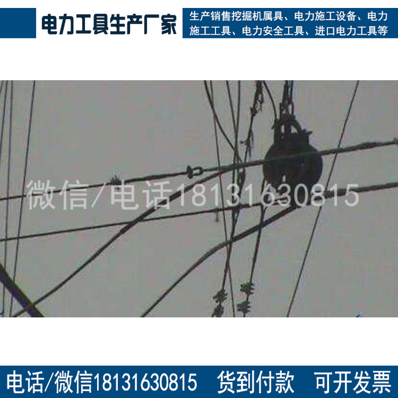 电力施工专业提线器三分裂线路提升钩导线提线器