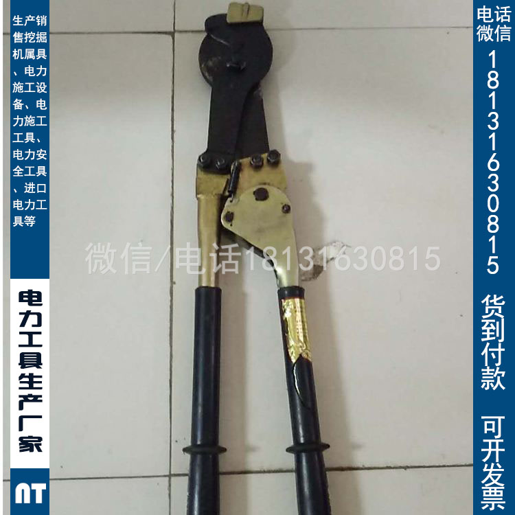 链条式剪刀手动线缆剪SDG-1链条式断线剪钢绞线
