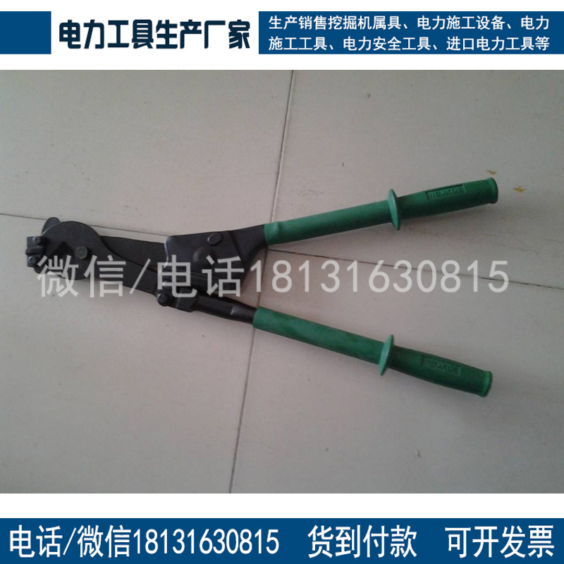 链条式线缆剪SDG-1棘轮剪刀钢绞线大剪钢芯铝绞线剪