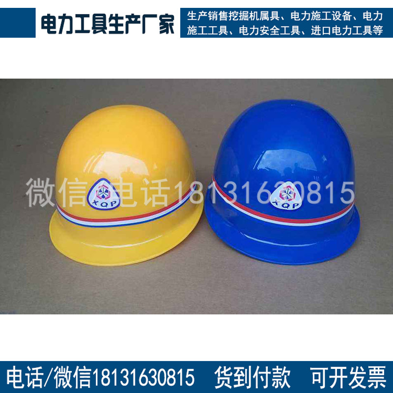 玻璃钢安全帽绝缘安全帽工地抗压安全帽劳保防护头盔