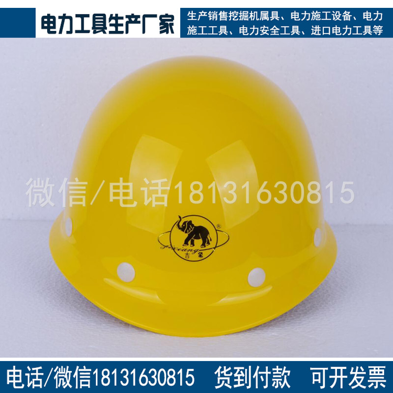 防砸绝缘安全帽防金属喷溅抗撕裂 带荧光条abs安全帽
