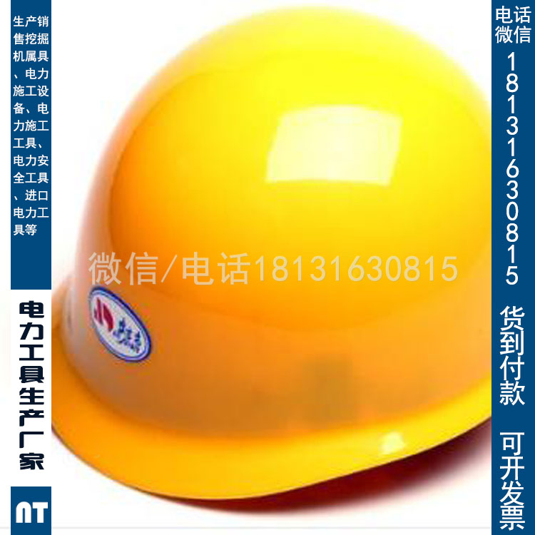绝缘安全帽配语音报警器电网电力电工施工头盔10KV绝缘安全帽