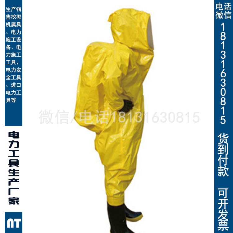 防化服 防护服 化学液体颗粒物身体防护防尘防静电服