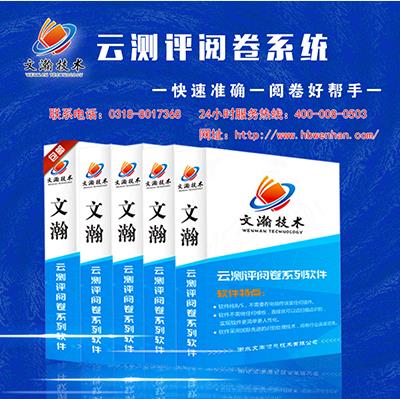 黎平县考试网上阅卷 答题卡阅卷系统设置