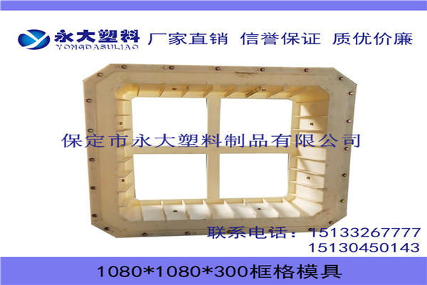 生态框格模具注塑模具生产厂家