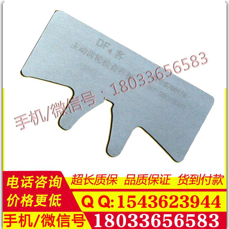 铁路工具机车齿轮检查样板齿轮校验样板怎么用