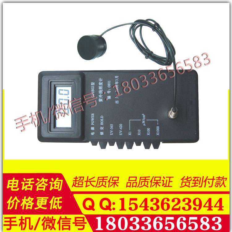 厂家直销铁路量具GF2802型紫外线照度测量仪紫外辐射照度计