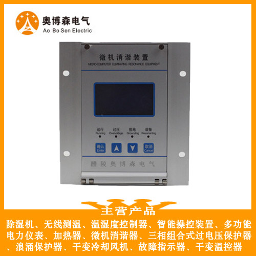 湖南奥博森SXQ-6-10lxq-10电压互感器消谐器