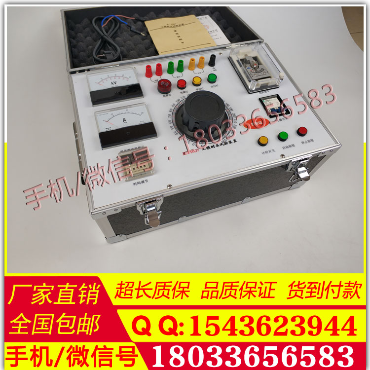 厂家直销工频耐压试验装置AC:5kVA/50kV交直流工频耐压试验装置