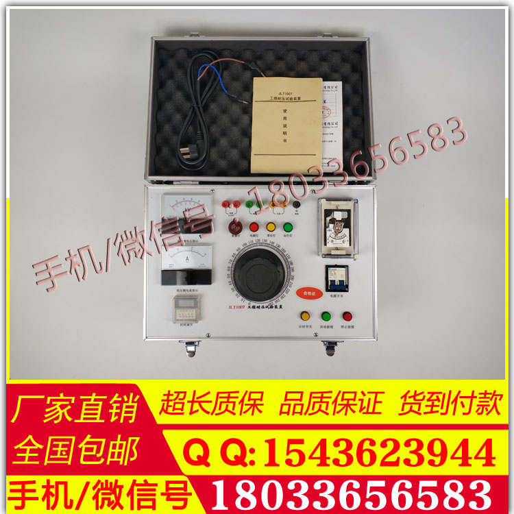 生产直销工频耐压试验装置AC:5kVA/50KV各级电力资质 工具