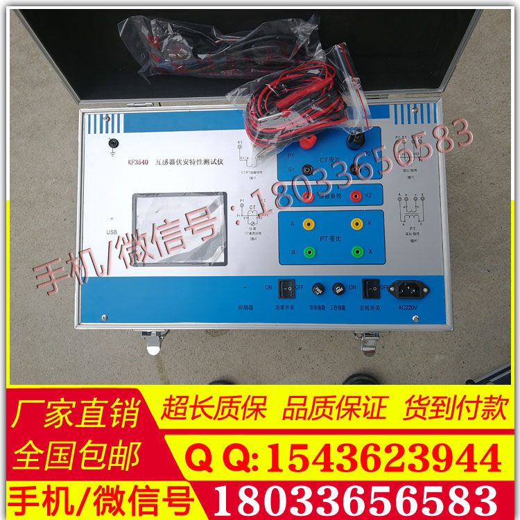 厂家供应互感器伏安特性测试仪550V/5A承装承修承试资质齐全