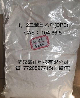 热敏增感剂1,2-二苯氧乙烷（DPE）