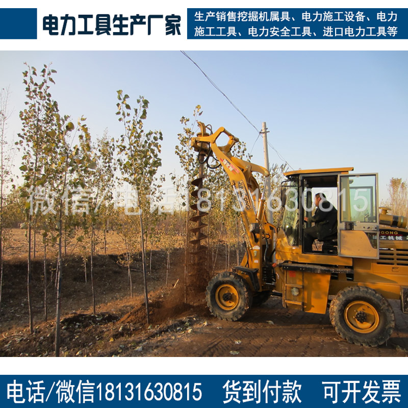 电线杆打桩机装载机带挖坑机硬土质钻坑机打坑机