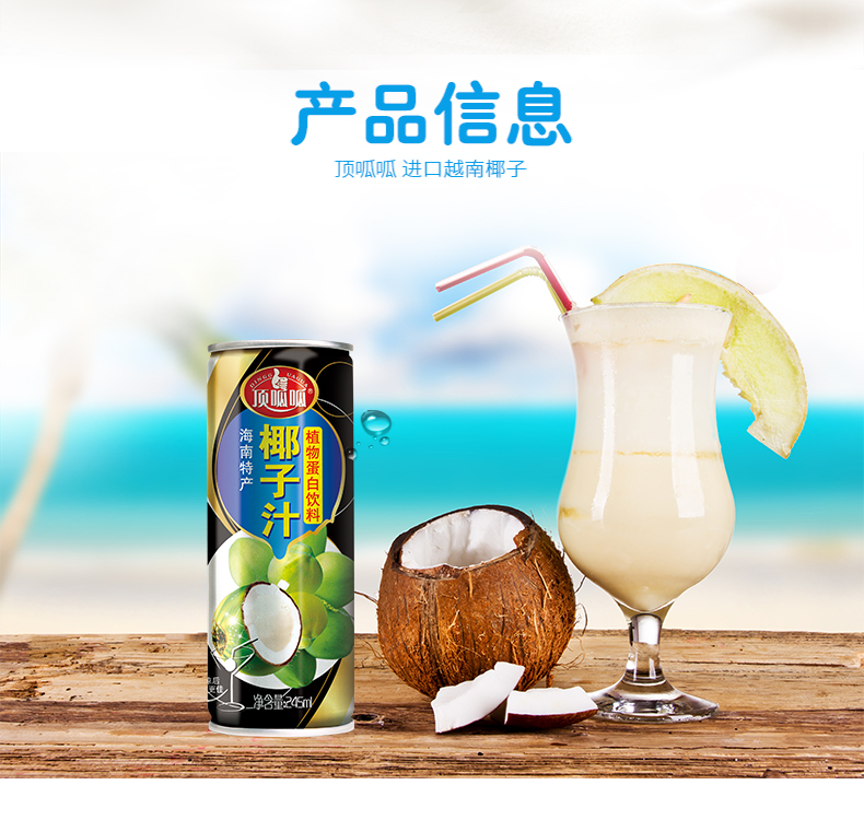 中山红豆饮品245ml*24加工贴牌