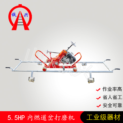 NCM-4内燃道岔打磨机优质供应商_131 8131 7542_工程机械