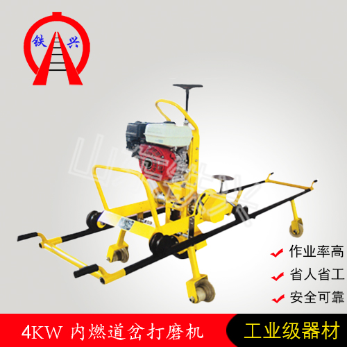 NCM-4.0道岔打磨机厂家_131 8131 9353_型号齐全