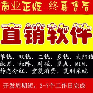 江苏爱心互助直销系统，会员静态收益网站结算软件开发