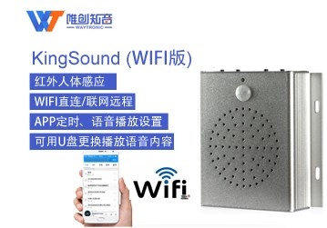 广东省 安全提示器哪家好|新品 红外感应语音提示器上哪买