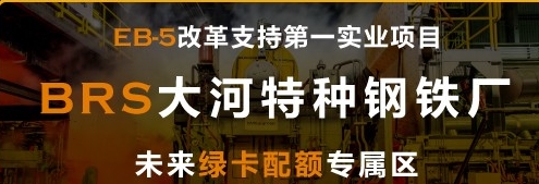 EB5项目资源，德国投资移民法其实就这么简单