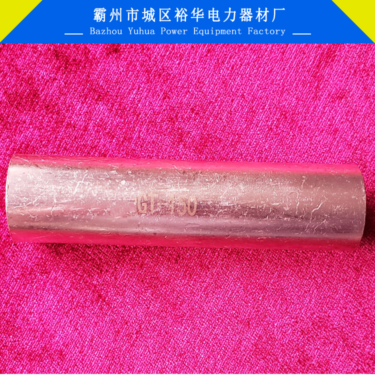 铜接线管GT-120平方铜直接长200mm 连接管GT系列堵油铜