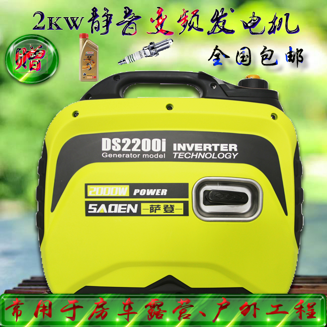 萨登DS2200i手提静音房车发电机2kw品牌