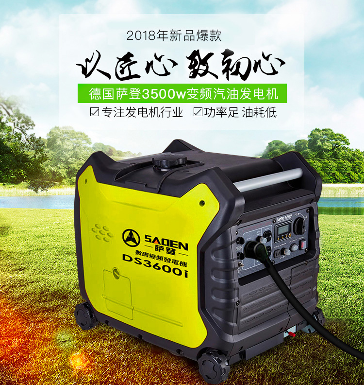 萨登DS3600i手提静音房车发电机3kw品牌