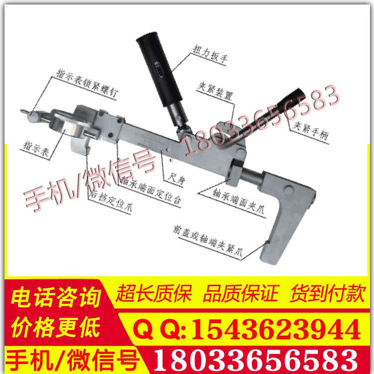 铁路货车滚动轴承轴向游隙测量装置X095C型轴承轴向游隙调整方法