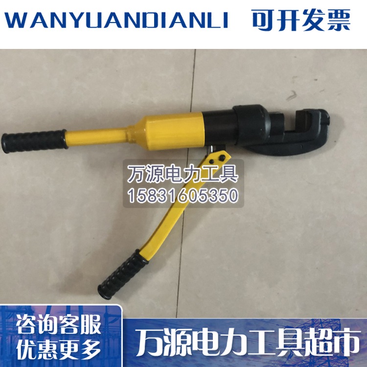 YQ-20液压钢筋剪 消防液压剪 液压钢筋切断器详情图片