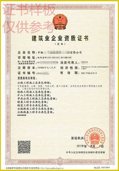 去哪里可以办理公路路面工程专业承包资质