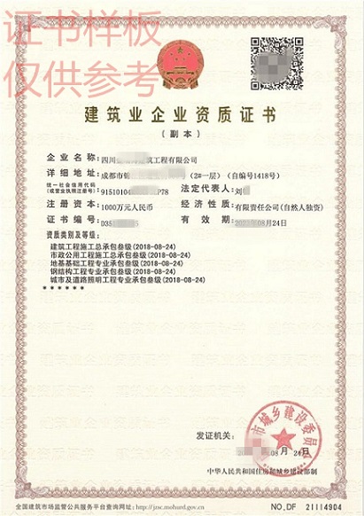 去哪里办理水工金属结构制作与安装工程专业承包资质