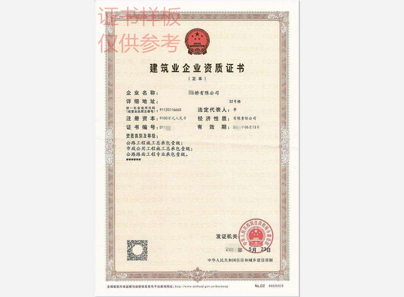 去哪里出售公路路基工程专业承包资质