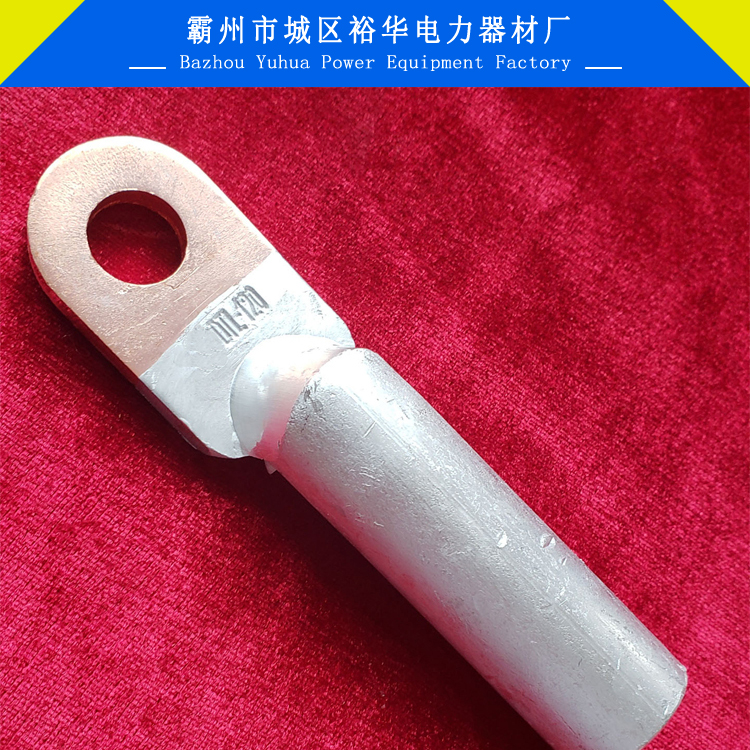 DTL-2 、DTL-1 铜铝管 GTL接线端子系列 铜铝接线端子铜鼻子