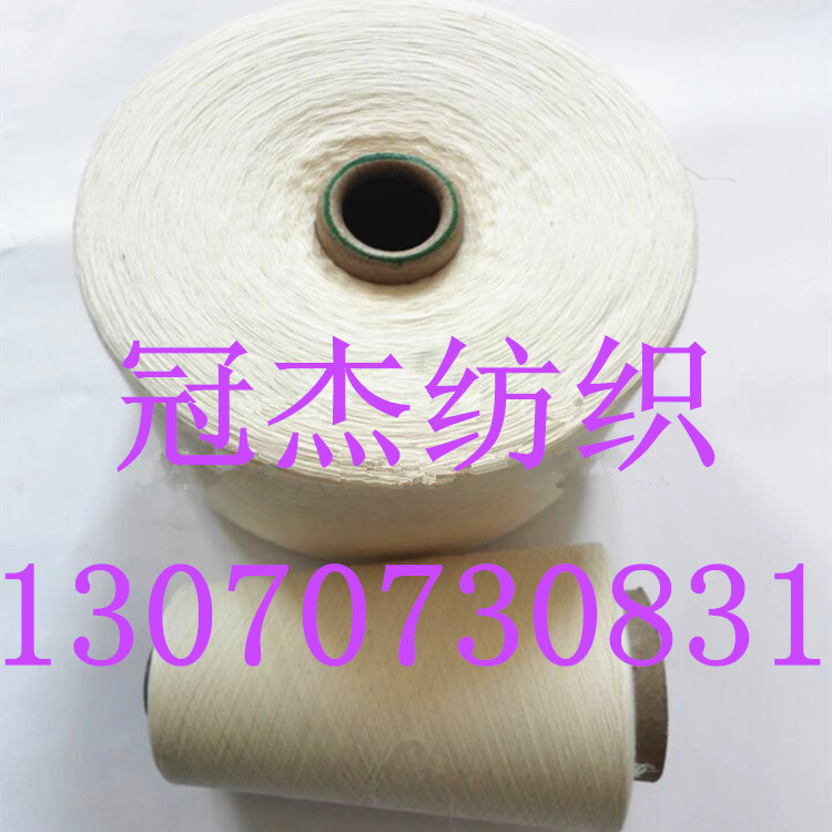 涡流纺涤棉纱21支抗起球涤棉纱21s